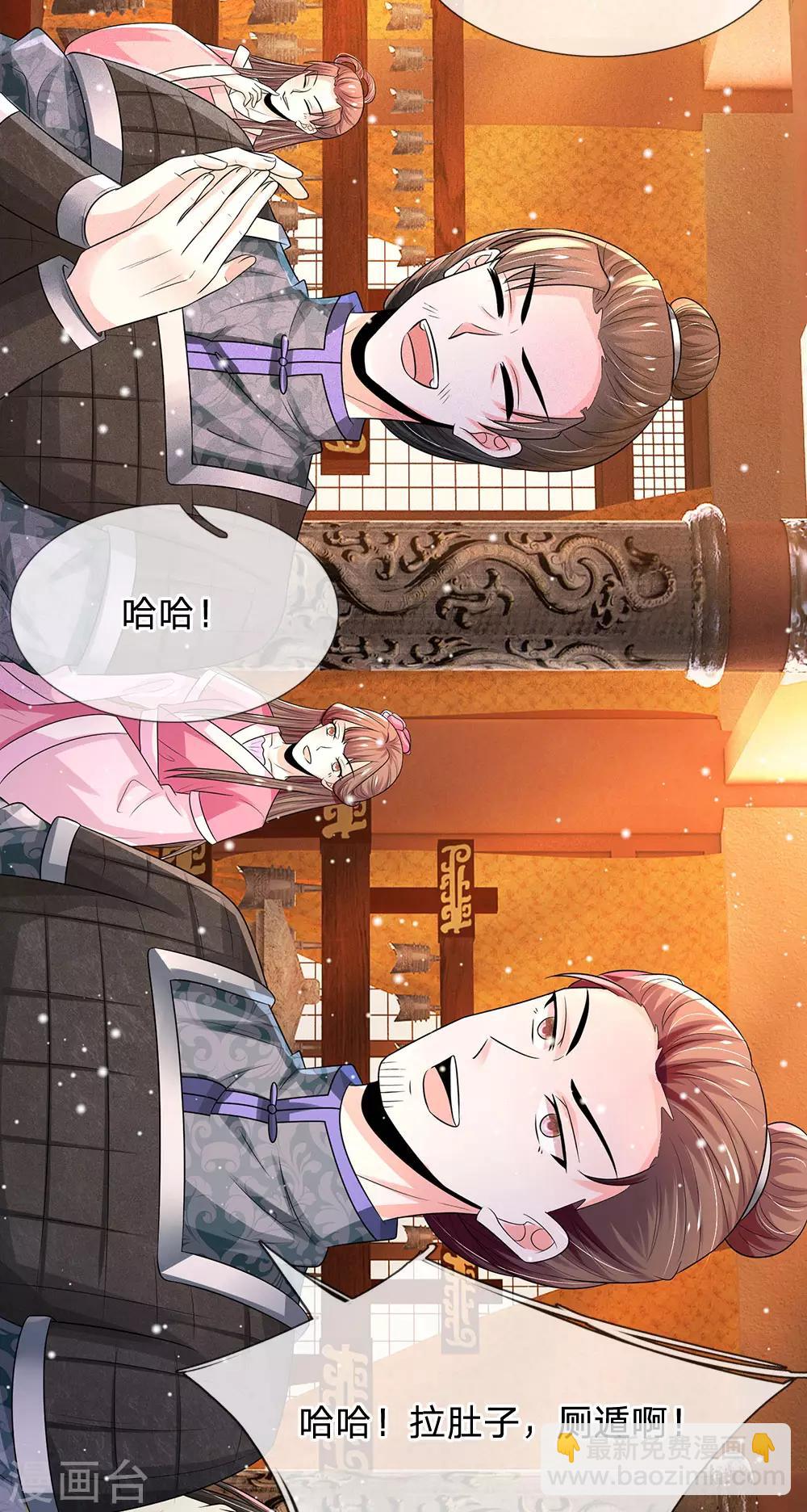 系統逼我做皇后 - 第241話 不如讓朕親自領教 - 3