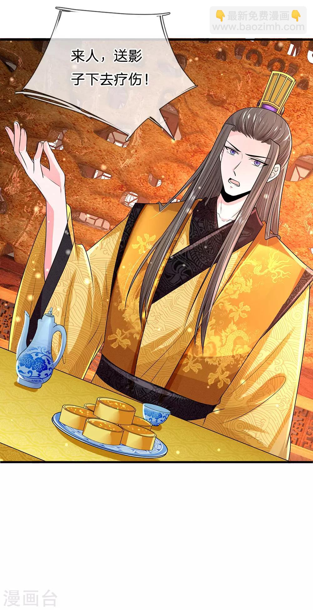 系統逼我做皇后 - 第241話 不如讓朕親自領教 - 6