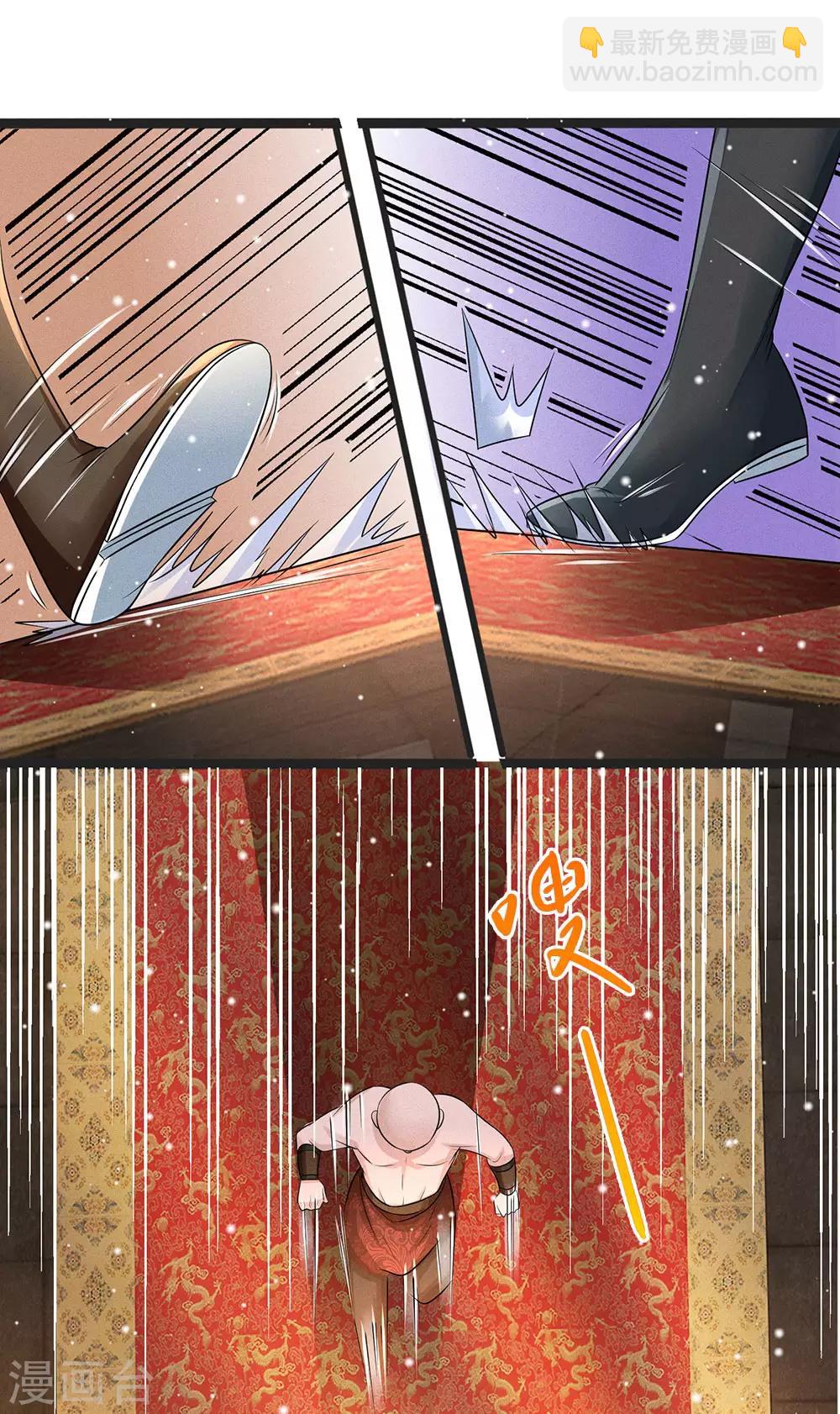 系統逼我做皇后 - 第243話 一招定勝負 - 5