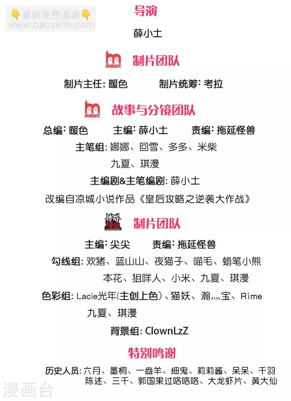 系統逼我做皇后 - 第243話 一招定勝負 - 2