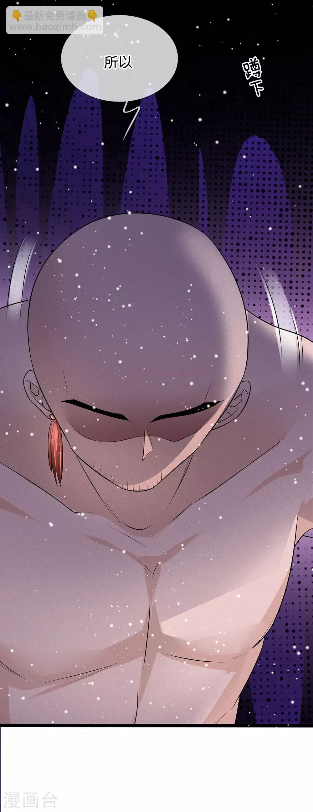 系統逼我做皇后 - 第243話 一招定勝負 - 2