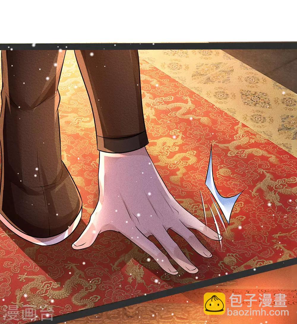 系統逼我做皇后 - 第243話 一招定勝負 - 3