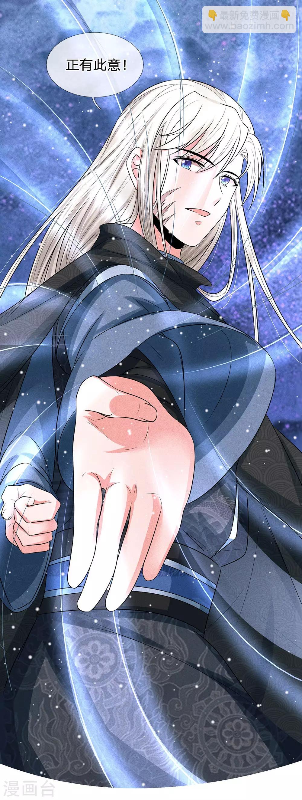 系統逼我做皇后 - 第243話 一招定勝負 - 6