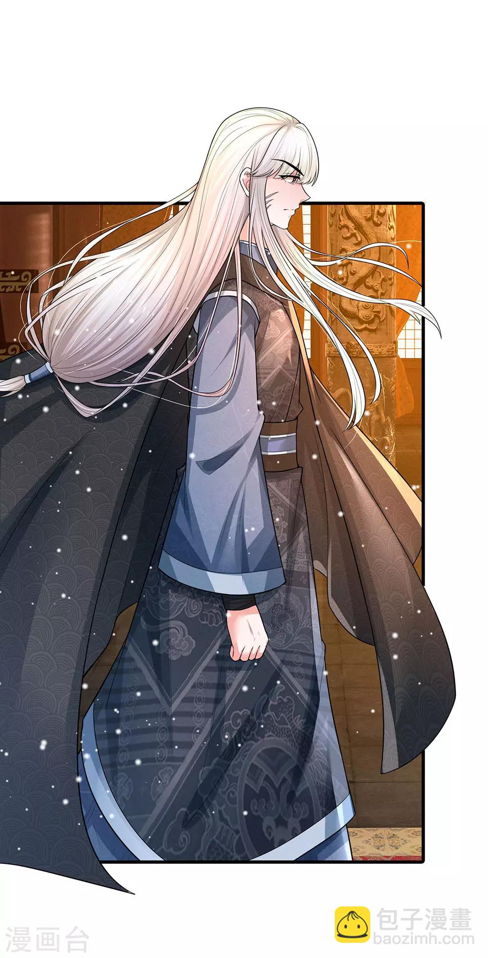 系統逼我做皇后 - 第243話 一招定勝負 - 1