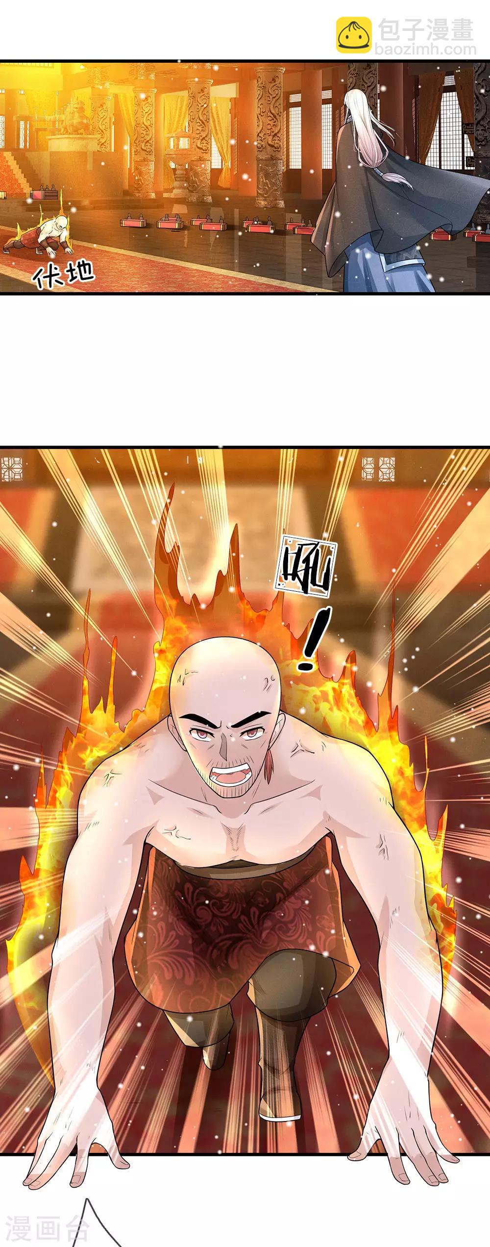 系統逼我做皇后 - 第243話 一招定勝負 - 2