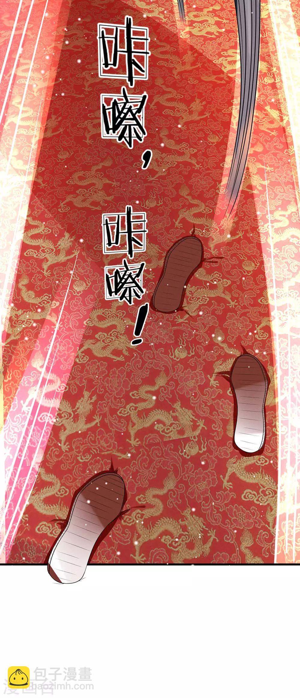 系統逼我做皇后 - 第243話 一招定勝負 - 5