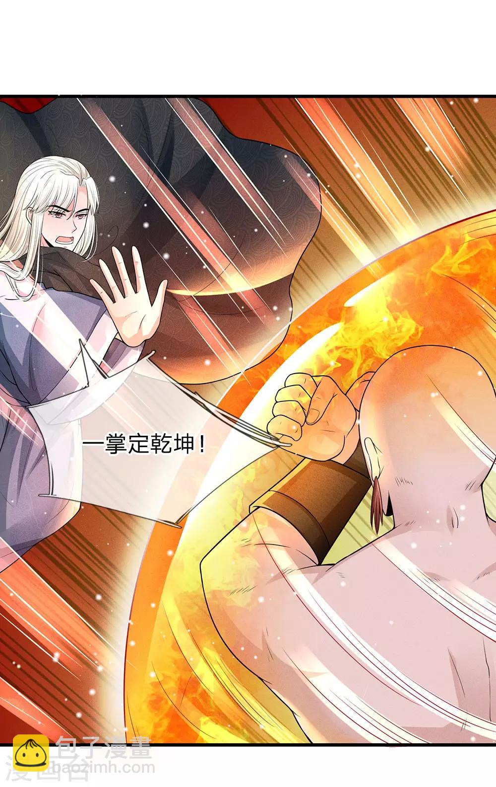 系統逼我做皇后 - 第243話 一招定勝負 - 6