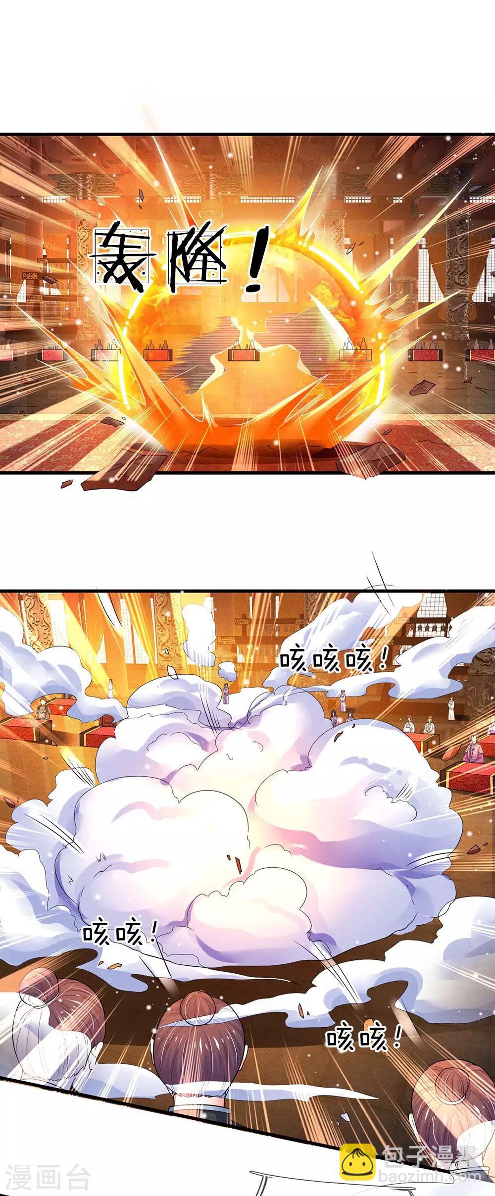 系統逼我做皇后 - 第243話 一招定勝負 - 1