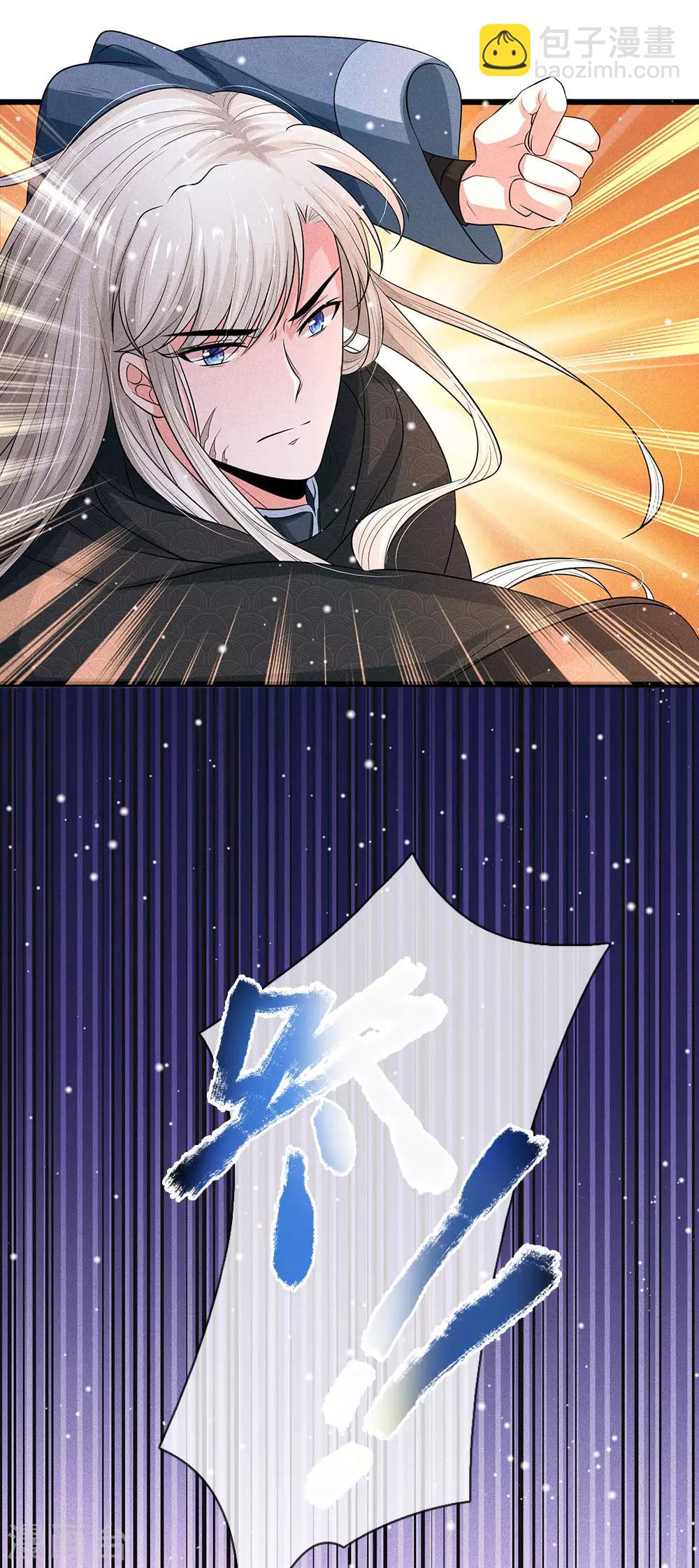 系統逼我做皇后 - 第243話 一招定勝負 - 6