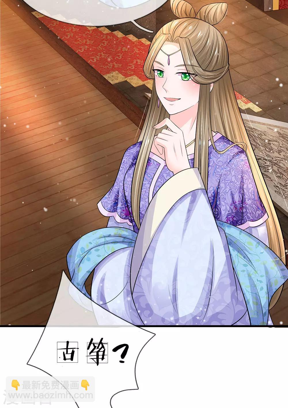 系統逼我做皇后 - 第245話 小小請求 - 5