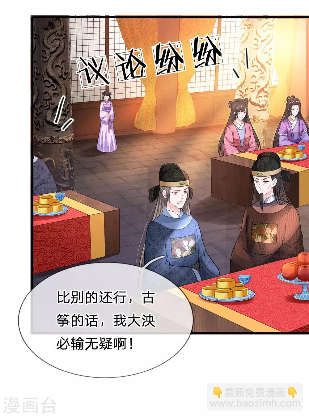 系統逼我做皇后 - 第245話 小小請求 - 3