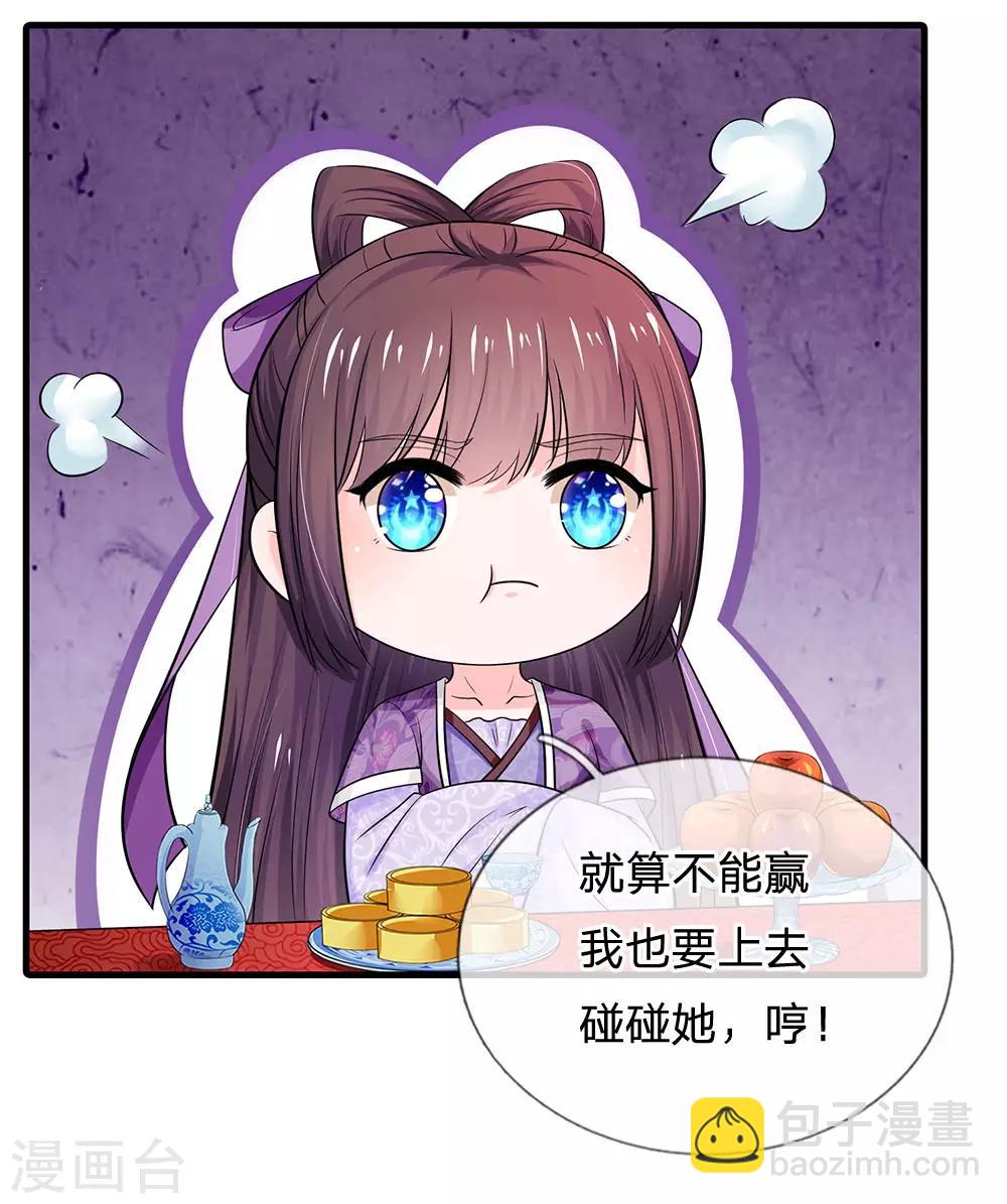 系統逼我做皇后 - 第245話 小小請求 - 6