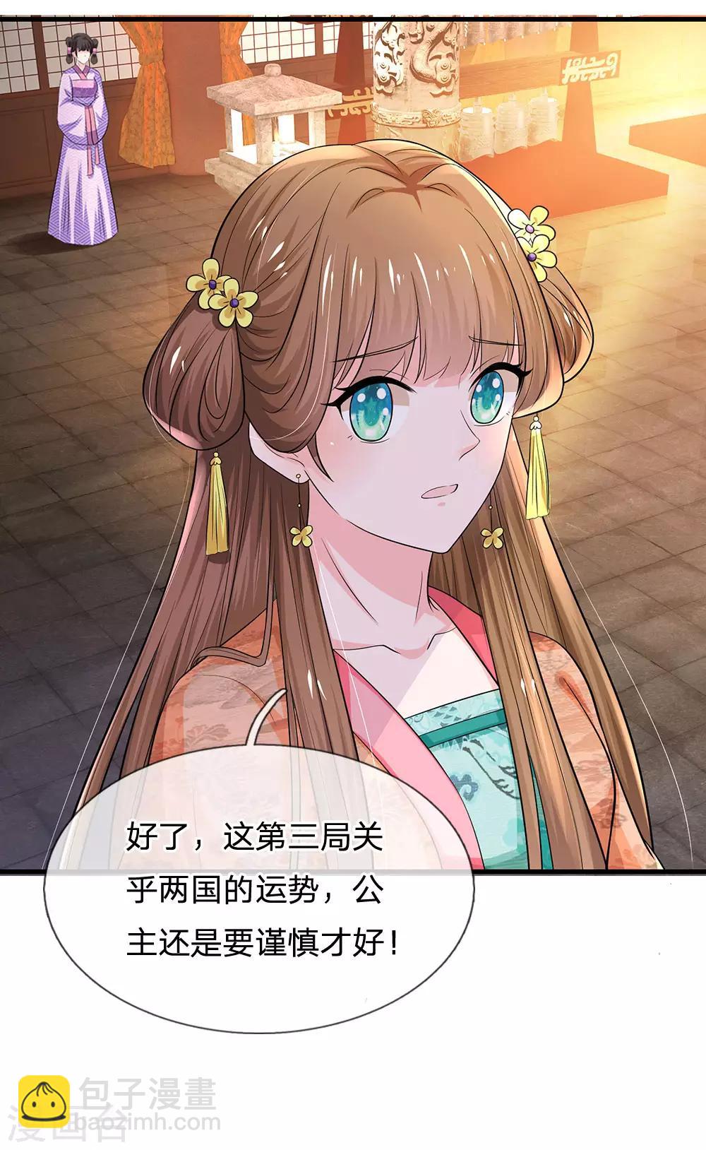 系統逼我做皇后 - 第245話 小小請求 - 1