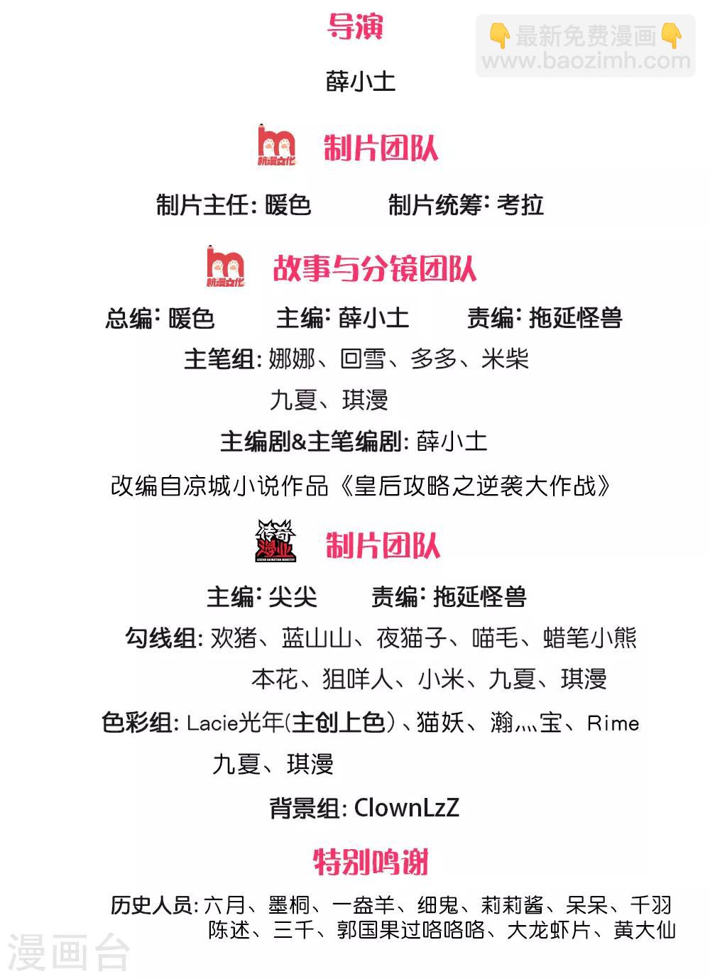 系統逼我做皇后 - 第245話 小小請求 - 2