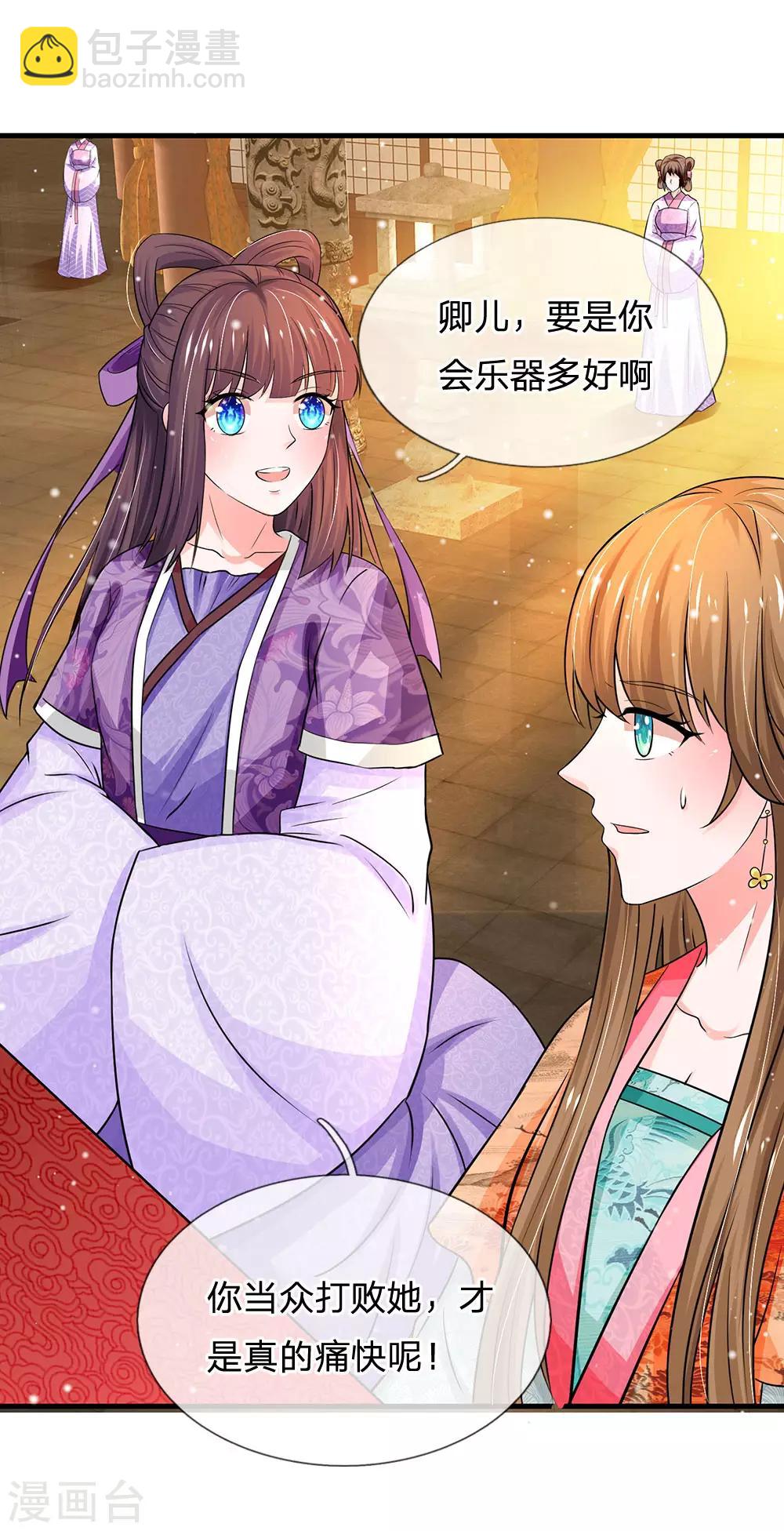 系統逼我做皇后 - 第245話 小小請求 - 1