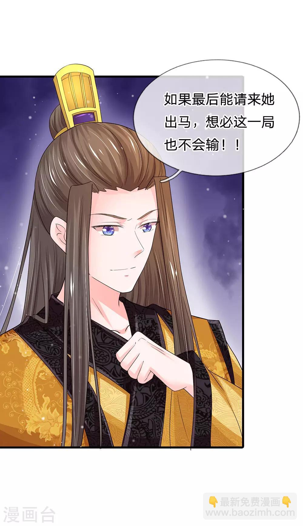 系統逼我做皇后 - 第245話 小小請求 - 3