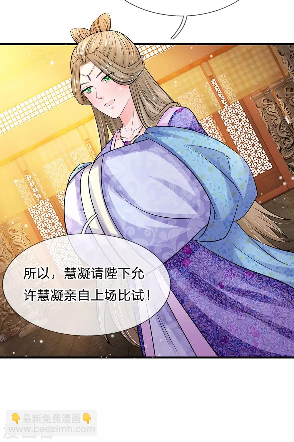 系統逼我做皇后 - 第245話 小小請求 - 1