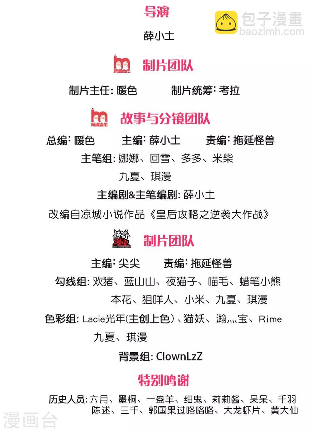 系統逼我做皇后 - 第247話 爲你找個滿意的對手 - 2