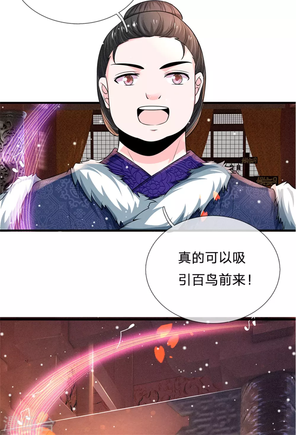 系统逼我做皇后 - 第248话 太后登场 - 6