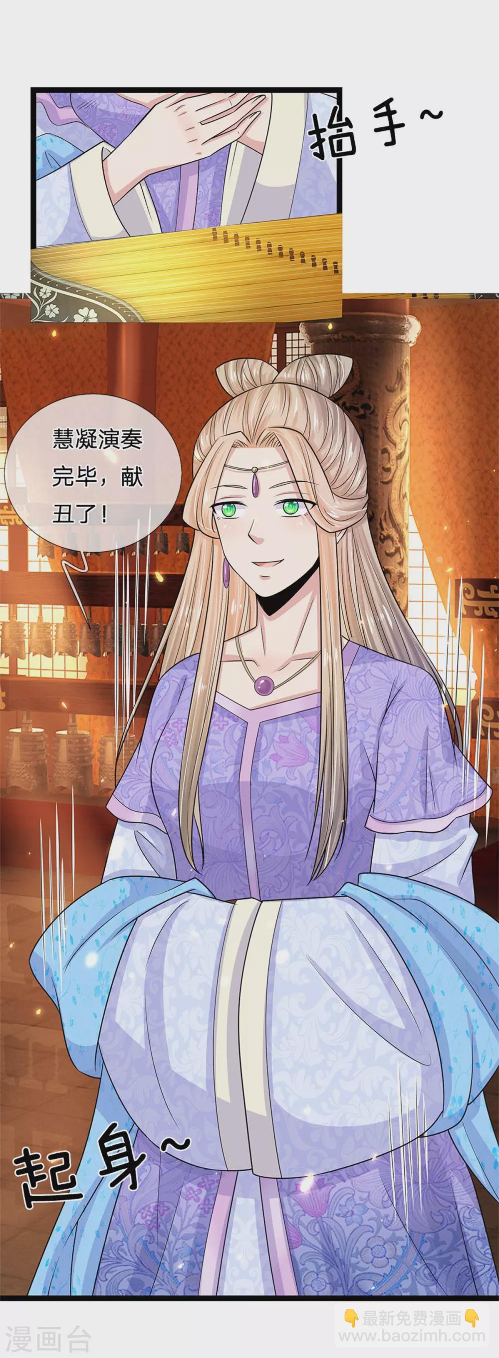 系統逼我做皇后 - 第249話 這局我贏定了 - 1