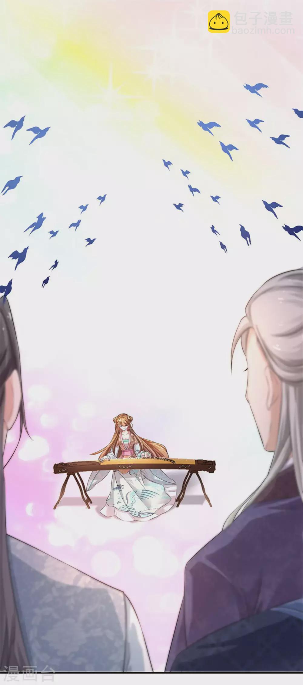 系統逼我做皇后 - 第251話 我果然是最大的bug - 1