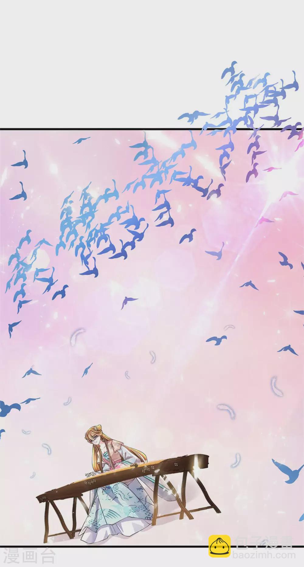 系統逼我做皇后 - 第251話 我果然是最大的bug - 3