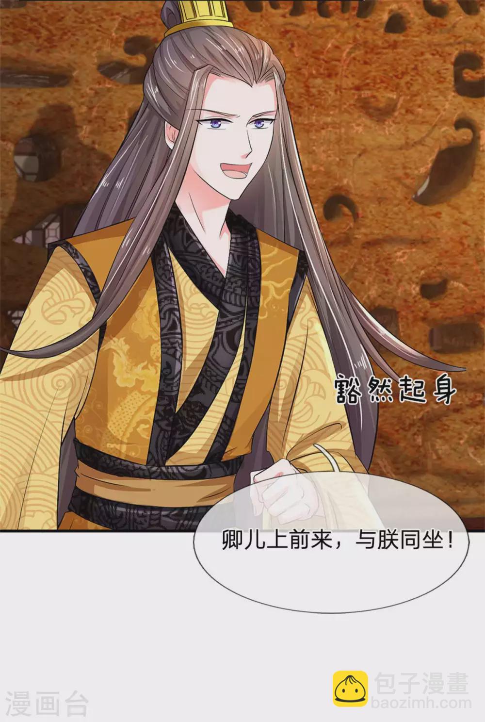 系統逼我做皇后 - 第251話 我果然是最大的bug - 1