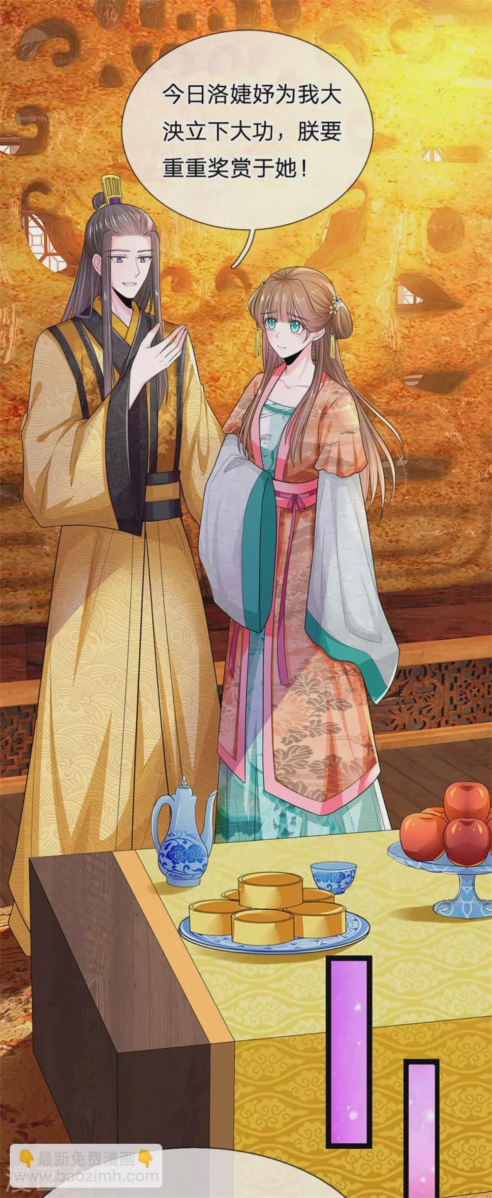 系統逼我做皇后 - 第251話 我果然是最大的bug - 4