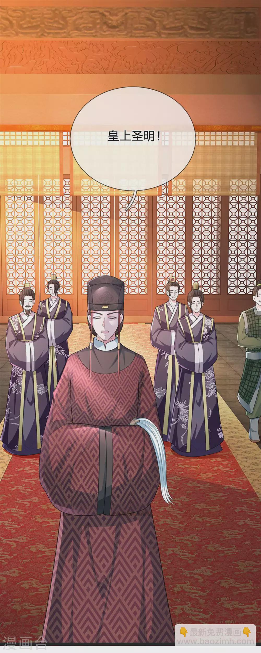 系統逼我做皇后 - 第251話 我果然是最大的bug - 6