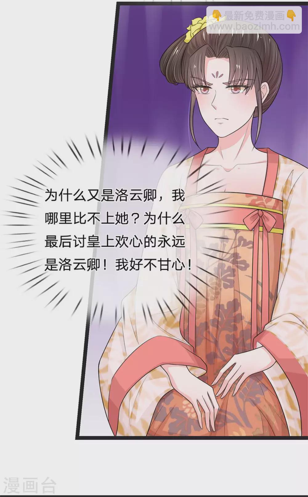 系統逼我做皇后 - 第251話 我果然是最大的bug - 2