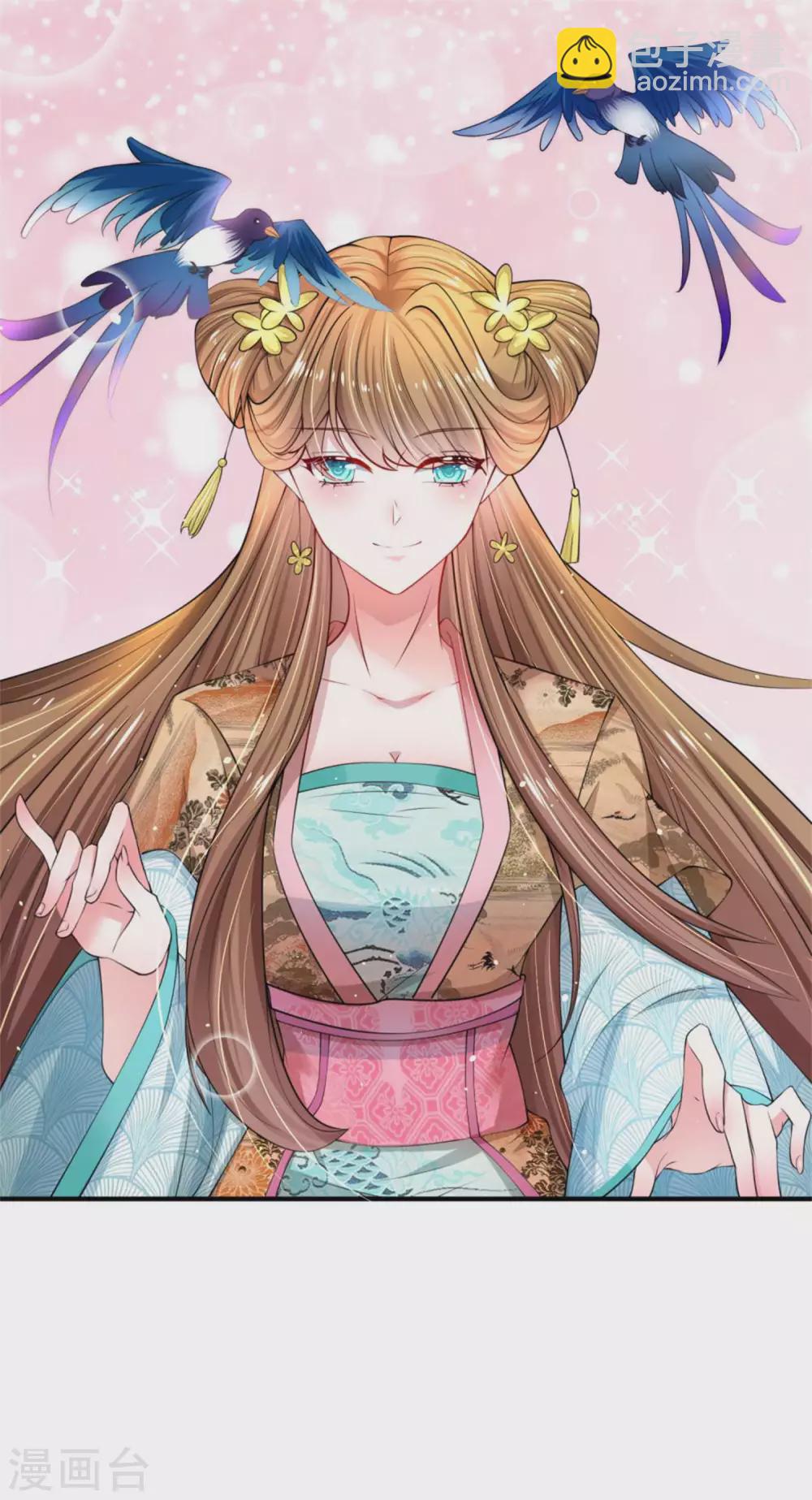 系統逼我做皇后 - 第251話 我果然是最大的bug - 6