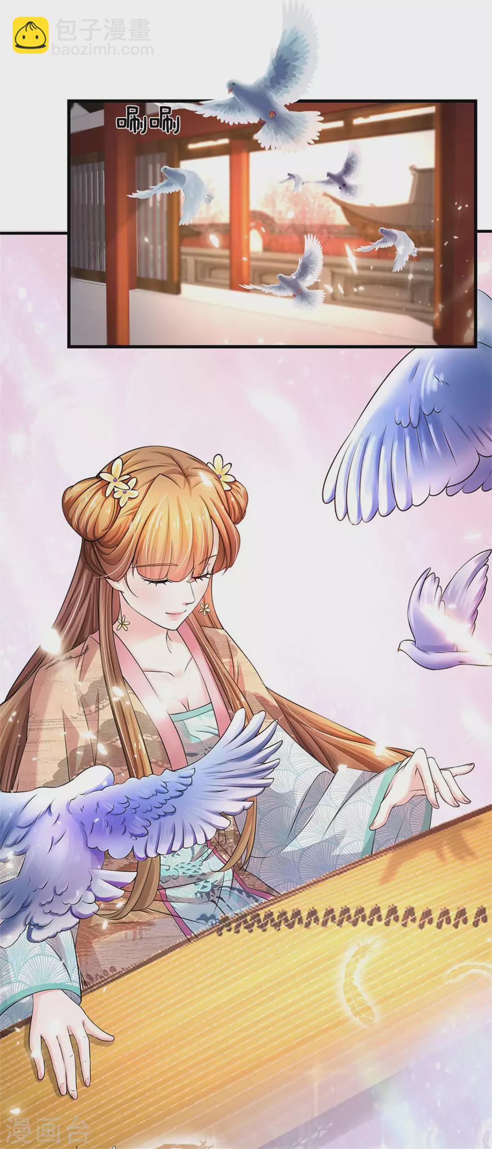 系統逼我做皇后 - 第251話 我果然是最大的bug - 2