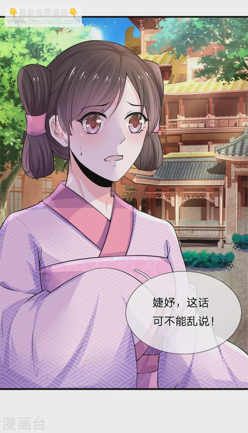 系統逼我做皇后 - 第253話 想出宮去玩玩 - 5