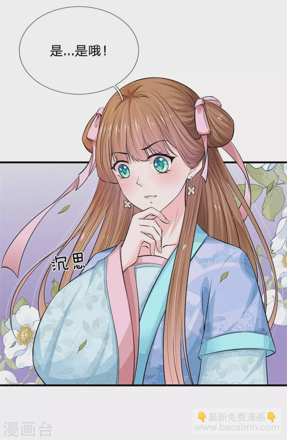 系統逼我做皇后 - 第253話 想出宮去玩玩 - 4