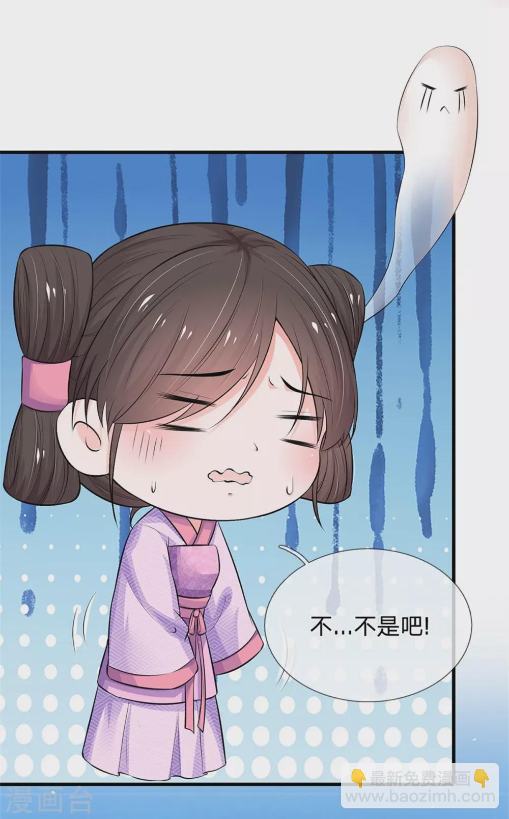 系統逼我做皇后 - 第253話 想出宮去玩玩 - 1