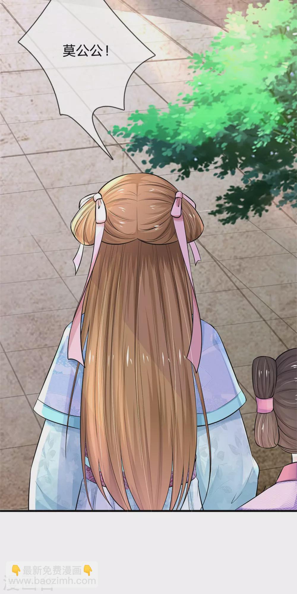 系統逼我做皇后 - 第253話 想出宮去玩玩 - 4