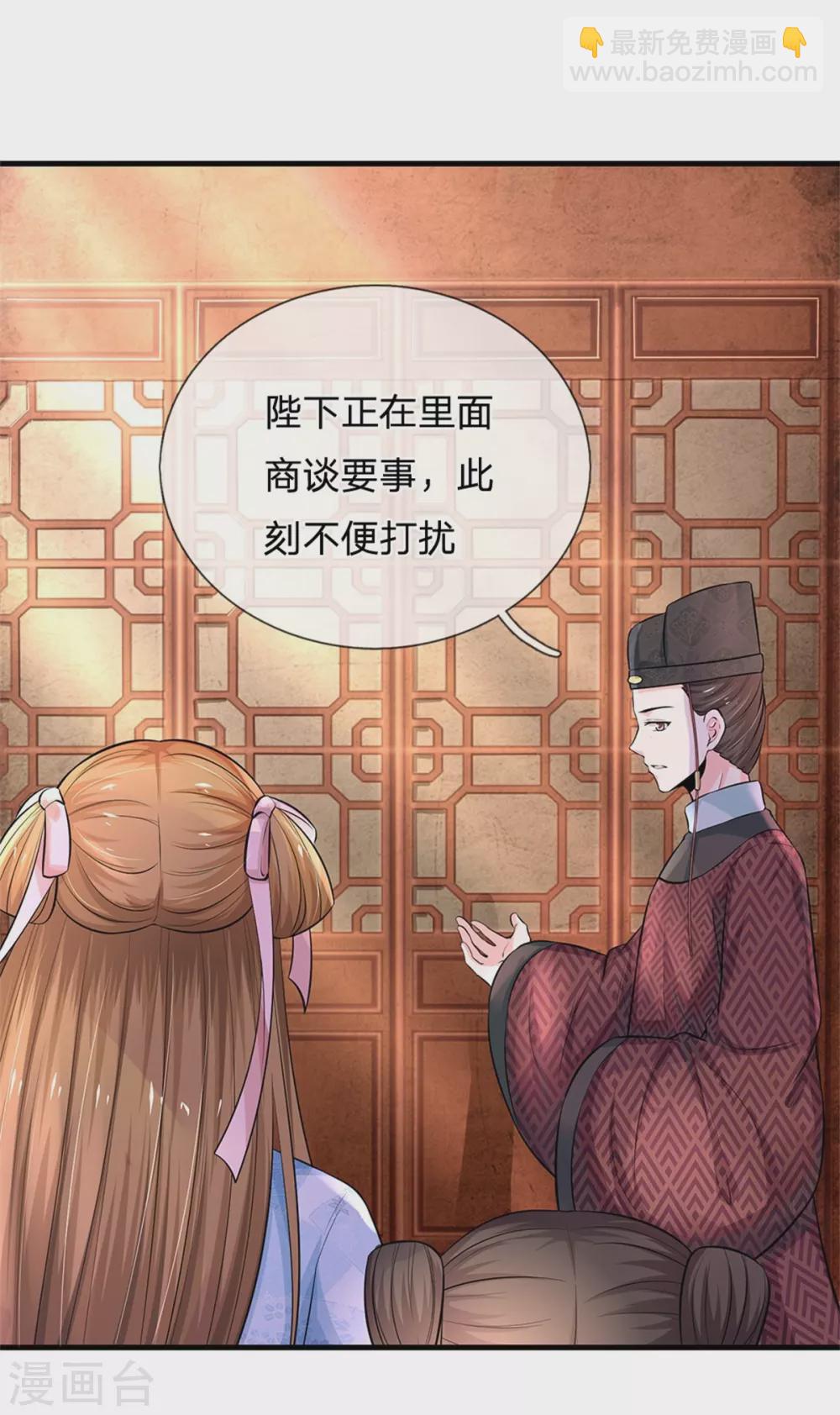 系統逼我做皇后 - 第253話 想出宮去玩玩 - 1