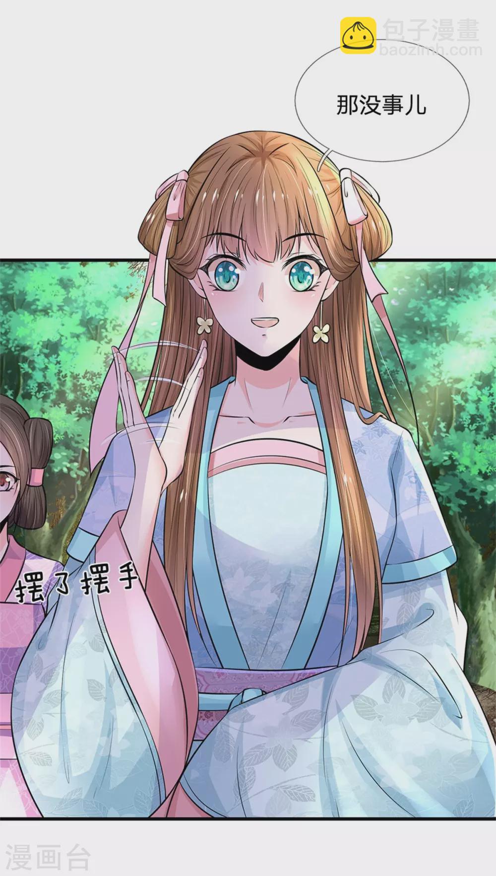 系統逼我做皇后 - 第253話 想出宮去玩玩 - 2