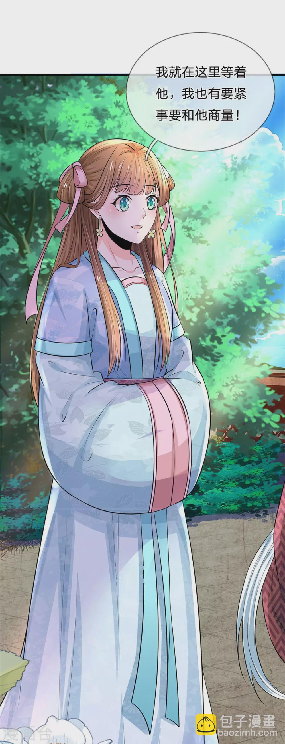 系統逼我做皇后 - 第253話 想出宮去玩玩 - 3