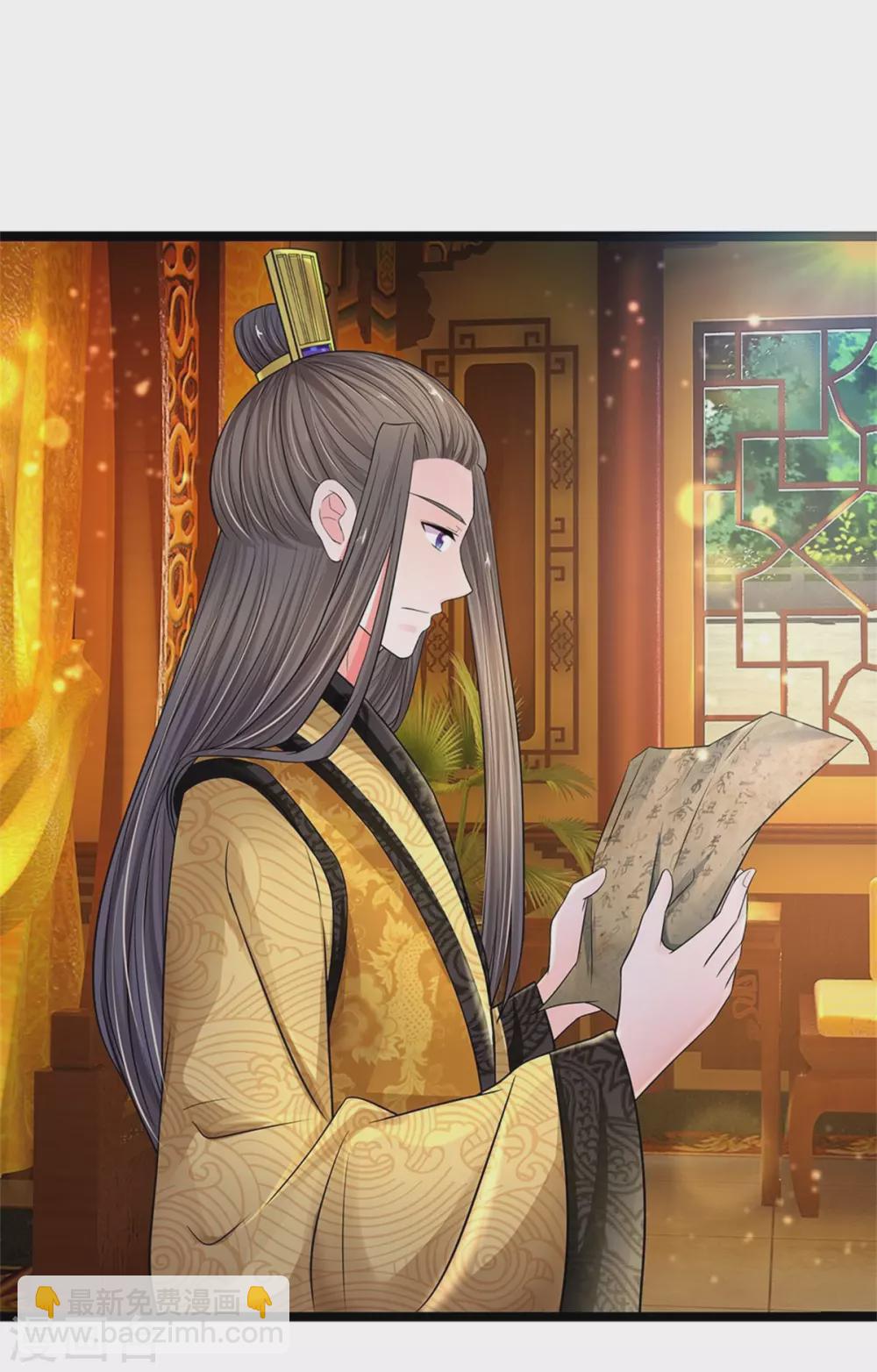 系統逼我做皇后 - 第253話 想出宮去玩玩 - 5