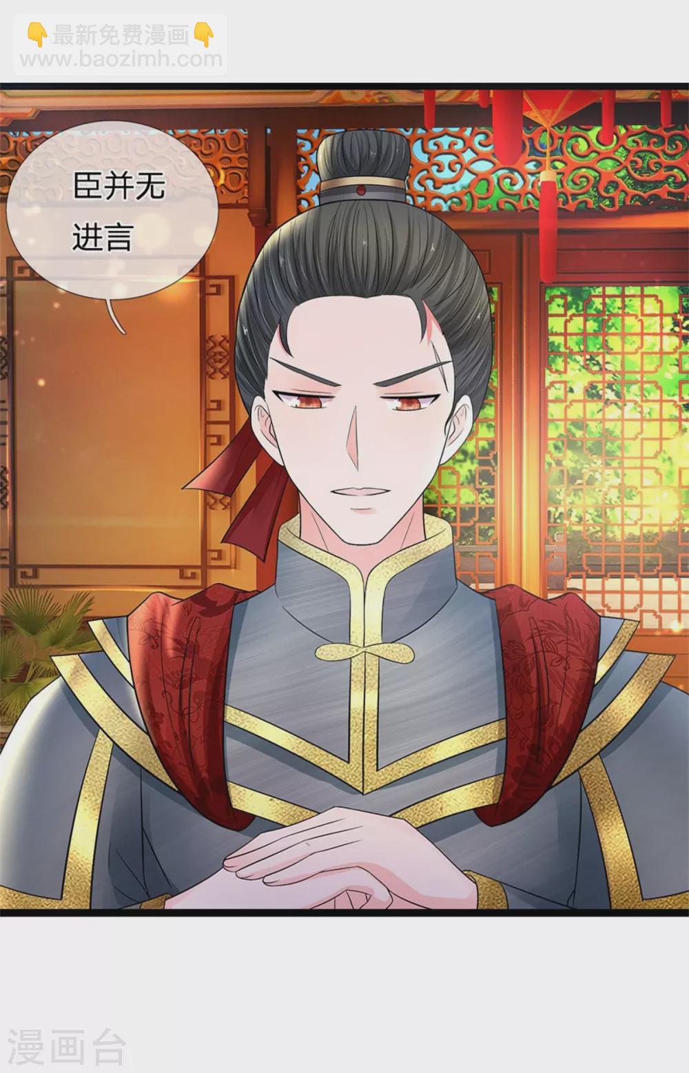 系統逼我做皇后 - 第253話 想出宮去玩玩 - 5