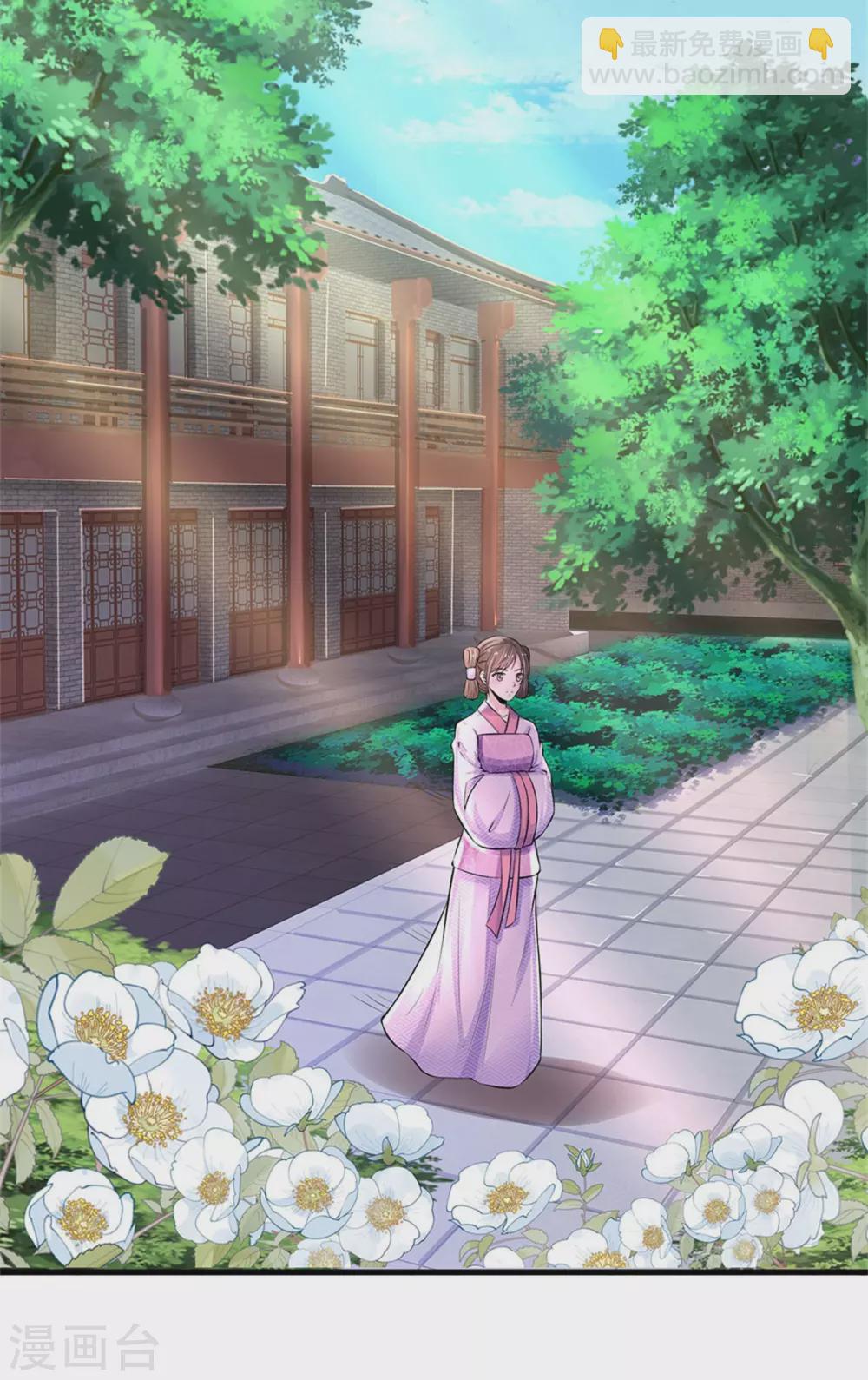 系統逼我做皇后 - 第253話 想出宮去玩玩 - 4