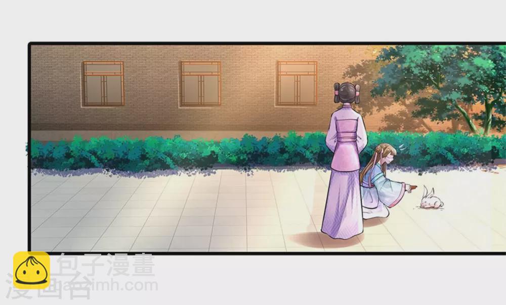 系統逼我做皇后 - 第253話 想出宮去玩玩 - 6