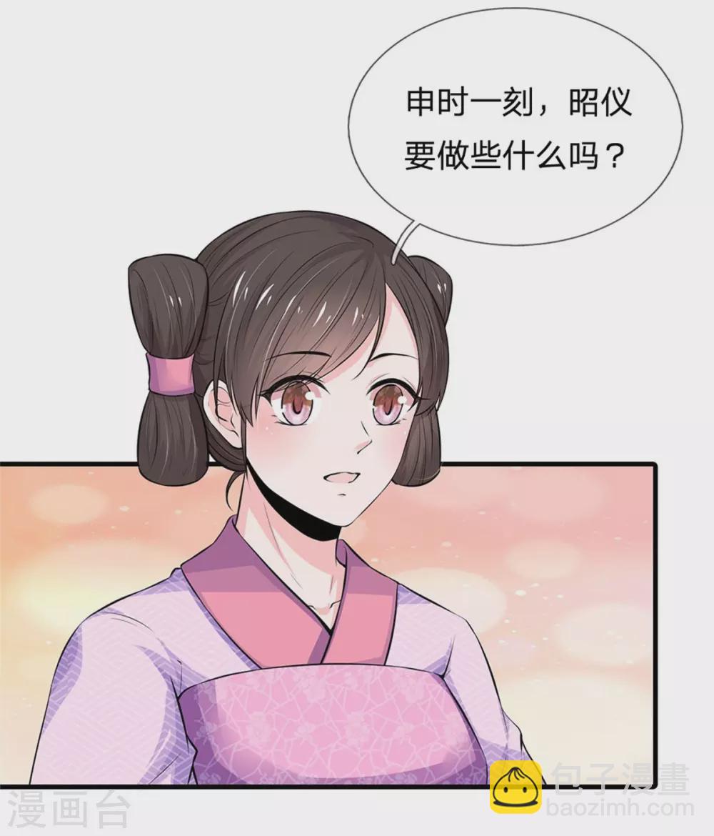 系統逼我做皇后 - 第253話 想出宮去玩玩 - 2