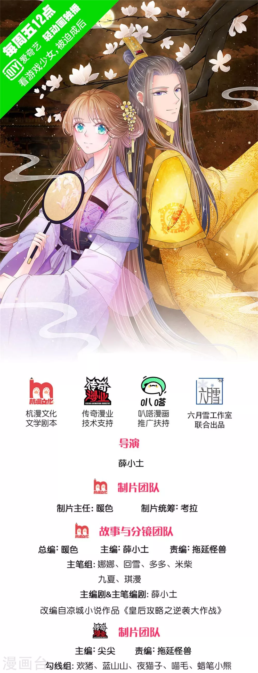 系統逼我做皇后 - 第255話 這是迷宮 - 1