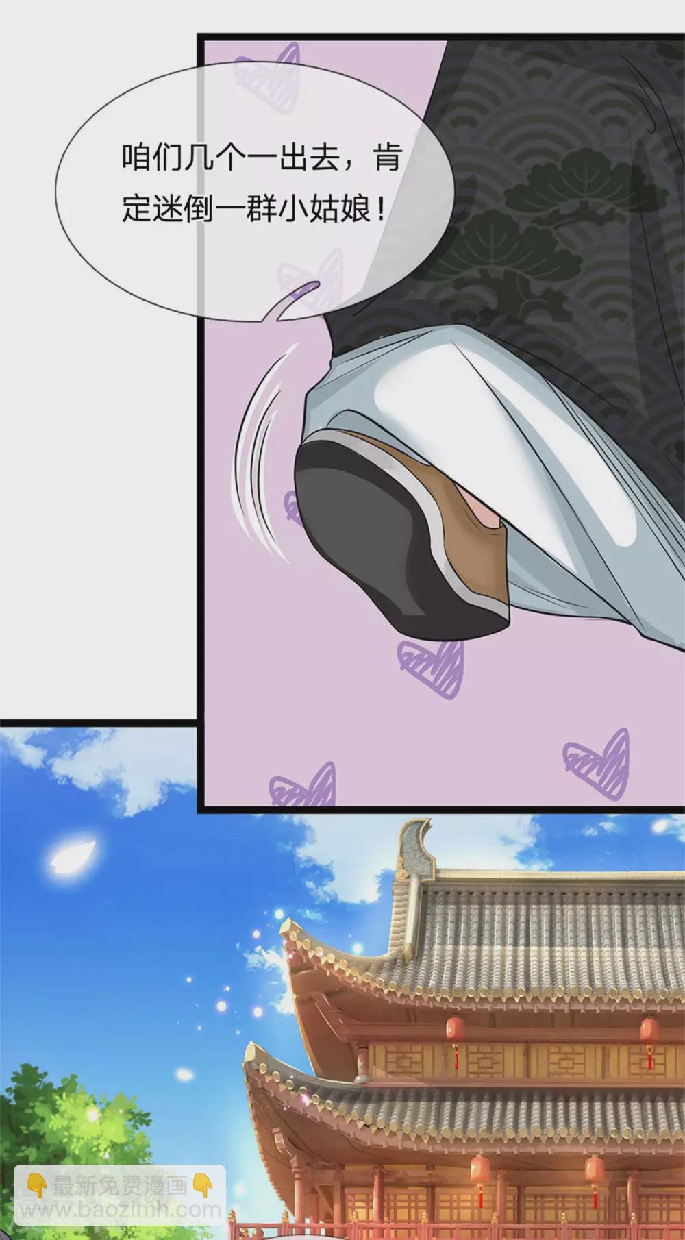 系統逼我做皇后 - 第255話 這是迷宮 - 5