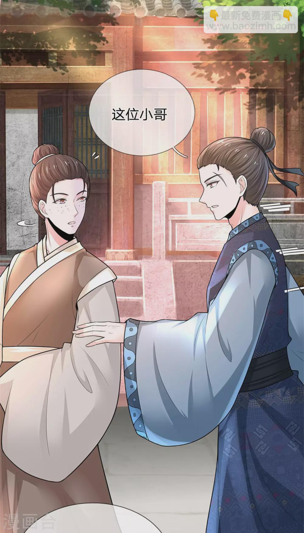 系統逼我做皇后 - 第255話 這是迷宮 - 2