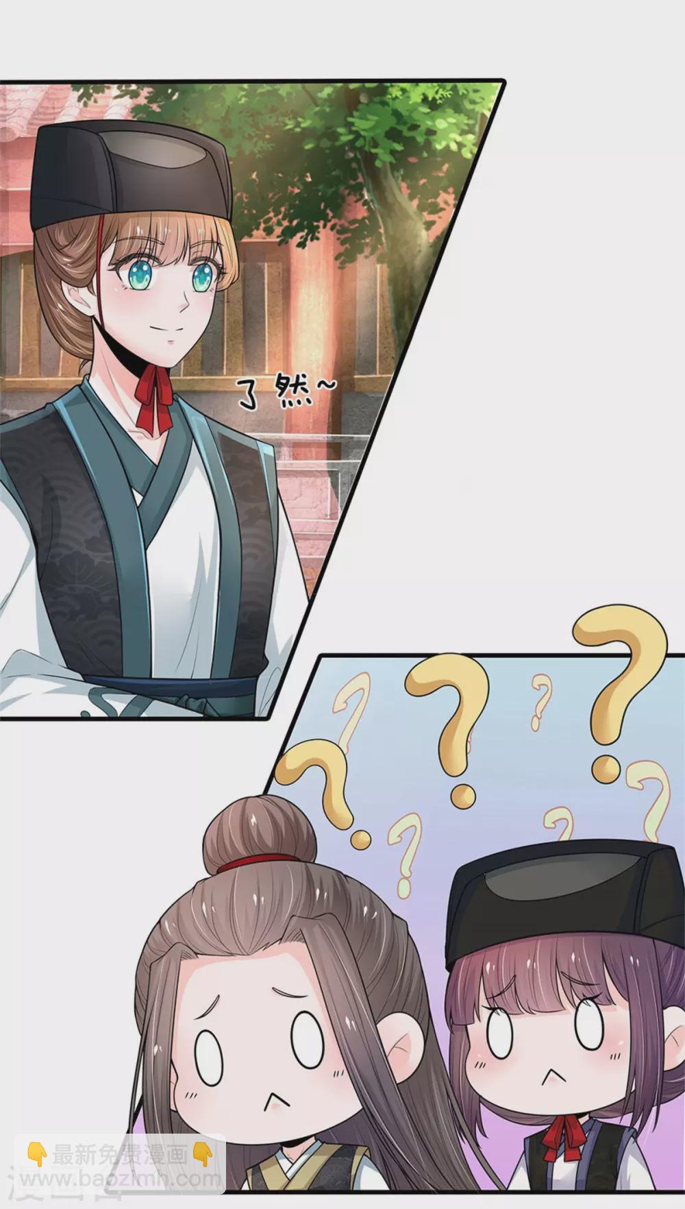 系統逼我做皇后 - 第255話 這是迷宮 - 5