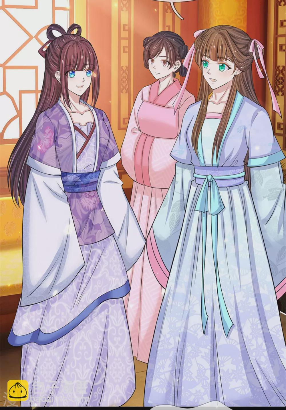 系統逼我做皇后 - 第255話 這是迷宮 - 3