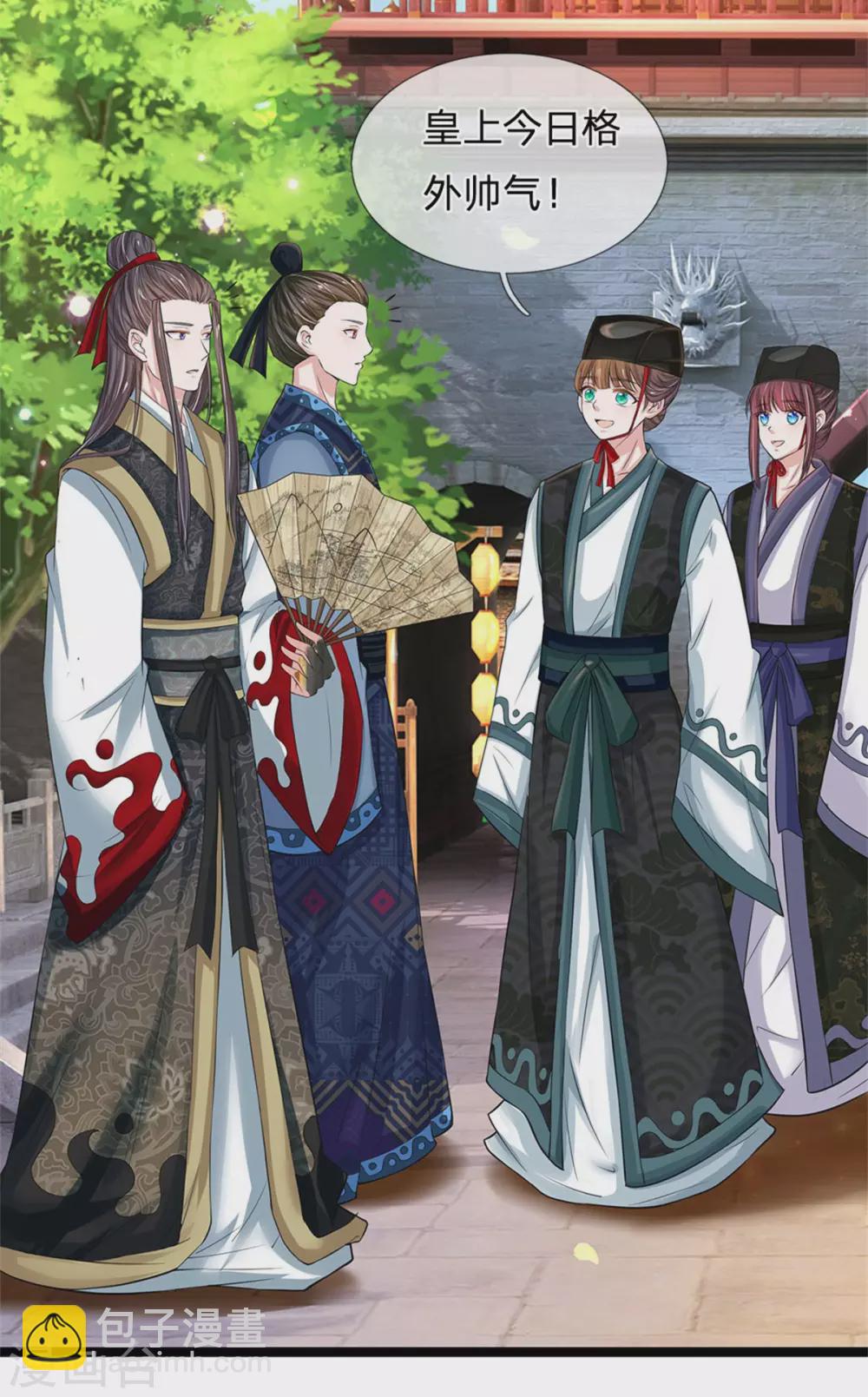 系統逼我做皇后 - 第255話 這是迷宮 - 2